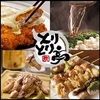【オススメ5店】愛知県その他(愛知)にある鶏料理が人気のお店