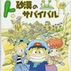 2018年の図書貸出ベスト３を発表します！
