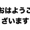 木曜日