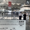 中部国際空港から那覇へ