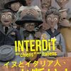 『イヌとイタリア人、お断り！』星４っつ★★★★