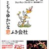 テレビばっかだったなぁ。もっと本を読めばよかった。