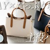 MURAワンハンドルバッグレビュー】驚きの軽さと美しき自立！楽天1位を獲得した2WAY上品キレイめショルダーバッグを徹底解説✨👜👩‍💼フォーマル・通勤対応の決定版