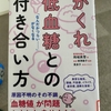 「かくれ低血糖」なのかねえ