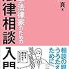 法律をもっと身近に！ リーガルロボットサービス提供！