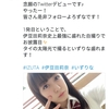 マジ？【速報】AKB48の大物メンバーがついにTwitterデビュー©2ch.net
