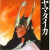 ばったびも、９日目か