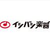 ペイディ後払いが使える楽器・音楽機材のECサイト