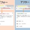 ”このサイトへの接続は保護されていません”のメッセージを消したい