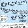 自分を1番大切にする