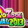 TOKYO IDOL FESTIVAL 2013開催決定