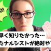 【神回】被害を晒されたナルシストが取る行動 TOP10｜自己愛性パーソナリティ障害