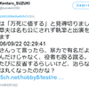 宮沢章夫が早稲田で俳優をタコ殴り