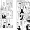 7月迫り「私の見た未来」ブームの決着は？…「かくかくしかじか」みたいに「150万円賭けよう」と持ち掛けますか？