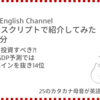 高橋ダン English Channel　ベトナムに投資すべき?!　2050年のGDP予測では韓国、スペインを抜き14位 （11月29日）