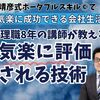 【気楽に評価される技術】コミュニケーション力が原因で仕事がうまくいかない人について