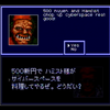 シャドウラン（ＳＦＣ）日記：ゲームの通貨が新円なの、シャドウランが最初に発表された時代の日本の評判が感じられていいよね