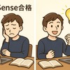AI活用でGoogleアドセンス審査に1か月で合格！初心者向けブログ作成の実体験