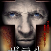 <span itemprop="headline">映画「ザ・ライト－エクソシストの真実」（2011）</span>