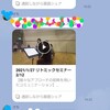 1月27日のセミナーの動画が公開されました！