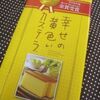 【長崎心泉堂】幸せの黄色いカステラ