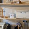 【大人気】インテリアにはブレッドケースがおすすめ。ラブリコと組み合わせたオシャレなDIY例を紹介！