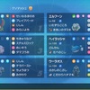 SV S29 最終336位 基本選出3秒ルール