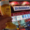 Weihenstephan - フェストビア 2026