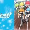 2024年春アニメ1話感想：リンカイ！