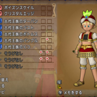 ドラクエ10 古代王族のベストセットを手に入れよう テンのカミさまの言う通り ドラクエ10 ドラクエ10 古代王族のベストセットを手に入れよう テンのカミさまの言う通り ドラクエ10