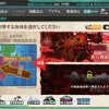 艦これ2015秋イベント　E-4「西方戦線！機動部隊派遣」