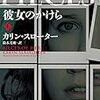 映画『ビサイド・ボウイ　ミック・ロンソンの軌跡』と、＜みほーさん＞が翻訳したミステリー『彼女のかけら』（3月16日）。