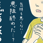 初期 兆候 妊娠 流産 妊娠継続した時と流産した時の体調の違い