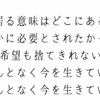 私は､そこにいますか※12/28追記