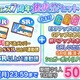 【ガチャ結果】「スクフェス７周年後夜祭セット」を購入しました！