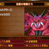 暗黙の了解がわかっている人はミルドラース戦も強いようだ