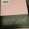 ☆5月読み終わっての感想 文明の恐怖に直面したら読む本 栗原康 白石嘉治 ele-kingbooks