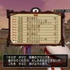 DQX、炎氷闇水の領界クエスト終了