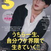 なにわ男子・長尾謙杜、『チャンピオンズリーグダイジェスト！』に初登場！MC薮宏太と初共演！