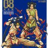 ドラゴンクエスト列伝 ロトの紋章 完全版 第8巻