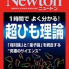 長生きしたけりゃ、糖尿病と動脈硬化にご用心　-asahimedical 2015.9