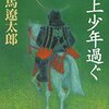 『城の怪』。