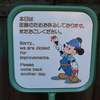 東京ディズニーランド入園料推移【高い?安い?】大卒初任給との比較