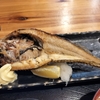 ハッカク（八角）の塩焼きってどんな味？「タカマル鮮魚店 2号館」で実食レビュー！