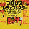 2021プラクティスマッチ 福岡ソフトバンクホークスvs東京ヤクルトスワローズ第2戦@PayPayドーム(2021/7/31)