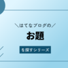 お題「最近購入した家電・お気に入りの家電ありますか？」【ヘルシオホットクック】