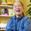 佐藤康行さんと初めて会話をした日②