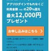 お買い物マラソン始まりましたが三井住友カードがお得です