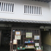 京勘中井酒店