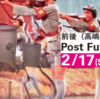 2月17日（土）前後（高嶋晋一＋No Collective＋神村恵）［Post Future Perfect（未来完了以後）］